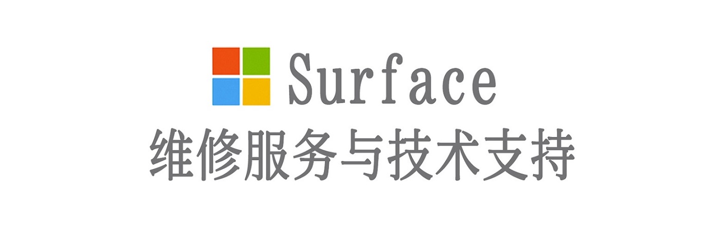 金银川路街道surface产品维修服务中心