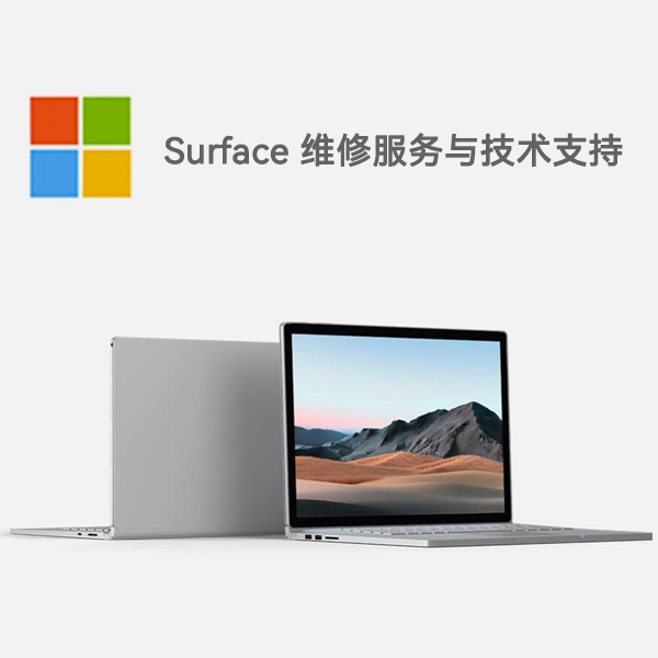 金银川路街道surface产品维修服务电话